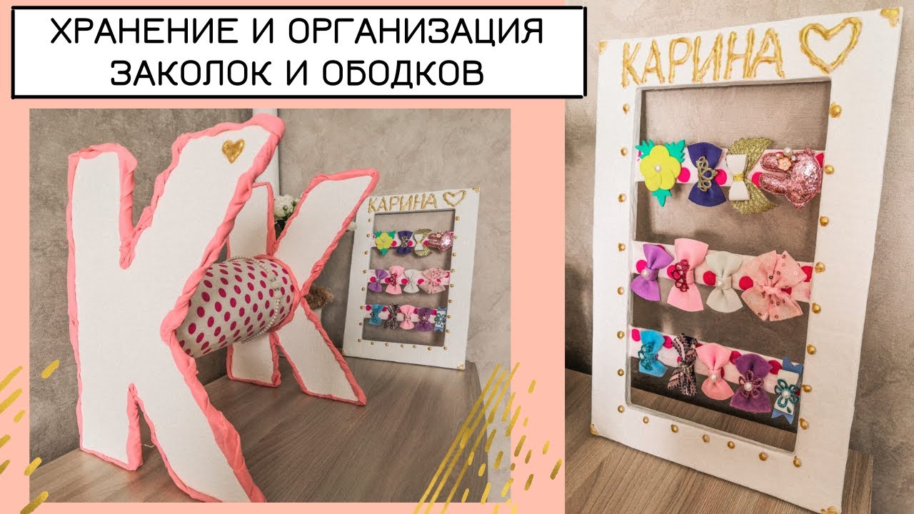 ОРГАНИЗАЦИЯ и ХРАНЕНИЕ ЗАКОЛОК и ОБОДКОВ / СУПЕР ПОДСТАВКА для ОБОДКОВ / DIY