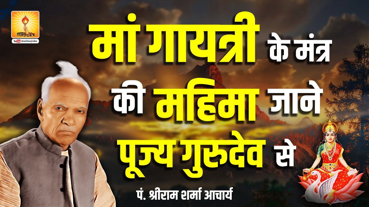 Want to Unlock Inner Peace with Gayatri Mantra? Watch This NOW