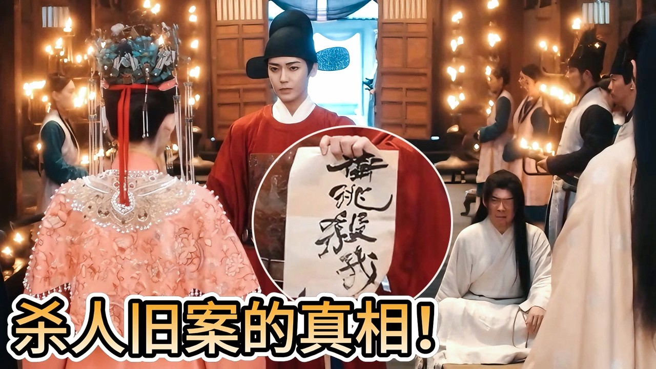 老婆嫁人我捣乱，拆穿假新郎身份讨老婆欢心｜侯明昊 古力娜扎 玉茗茶骨Glory｜古装爱情剧 欢娱影视