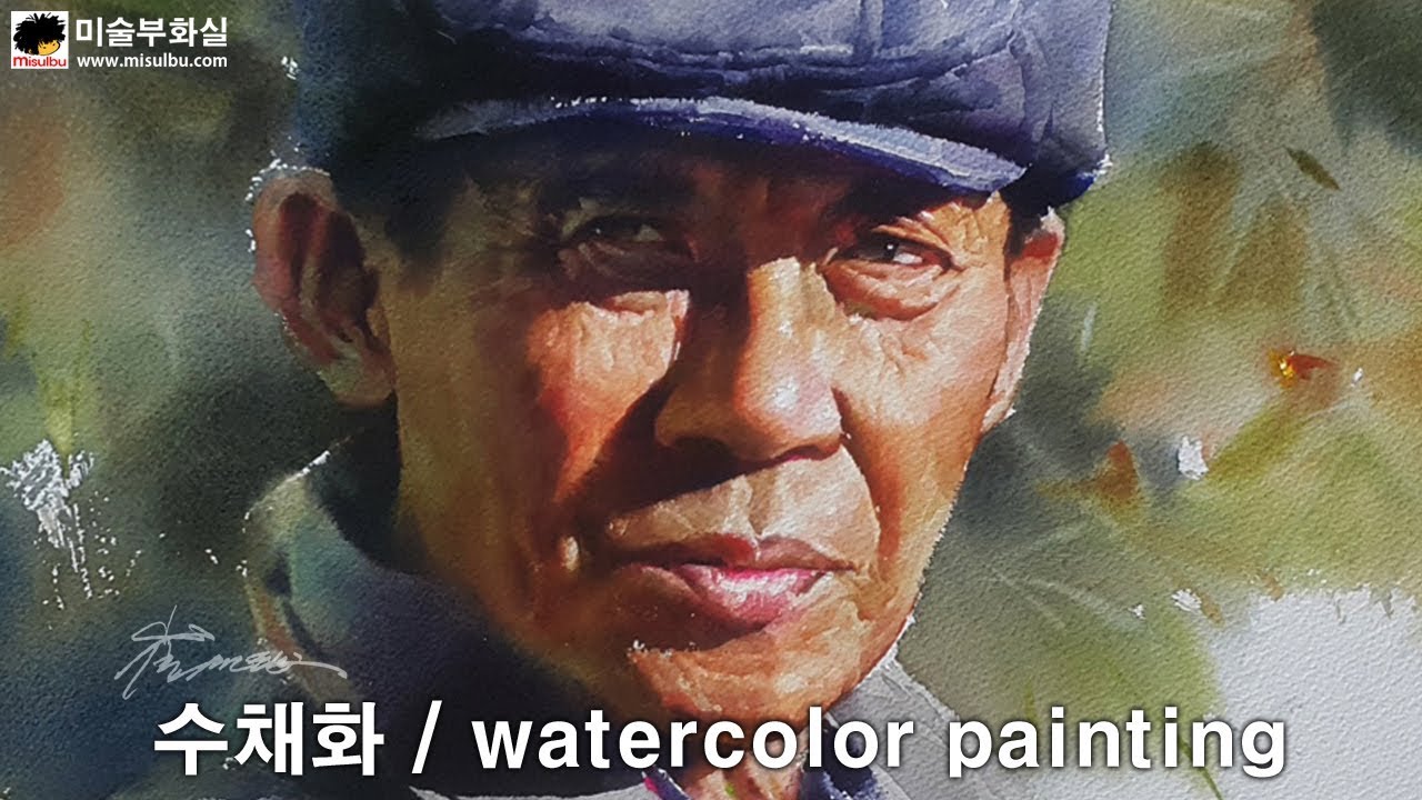 Watercolor painting portrait/수채화/화실/취미미술/