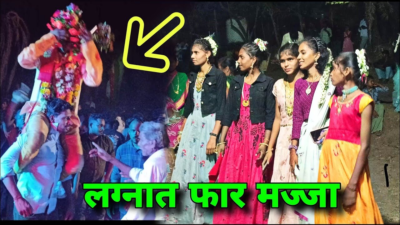 Pravin Medha ( Pm Aadivasi)🔥 चे लगीन 😃 | Vedant Dj Musical Party 💕 Jitgaon Lakhanpda 2024