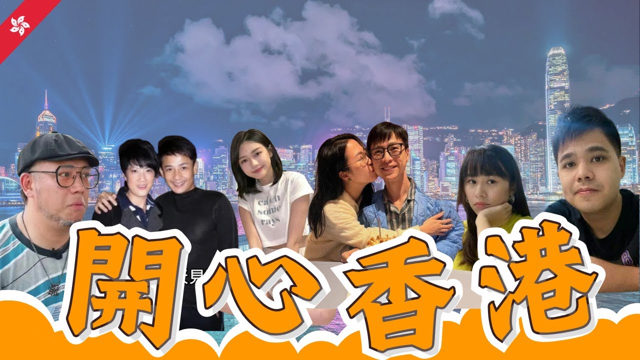為癌夫眾籌被揭係富豪？藝人被騙善心惹禍｜混血肥仔第三者丁丁私訊挑釁正室｜七仙羽六位數「包養」Steven藥房任攞｜陳麗麗親認無縫銜接黃澤鋒｜開心香港 #香港娛樂 #娛樂八卦 #港聞