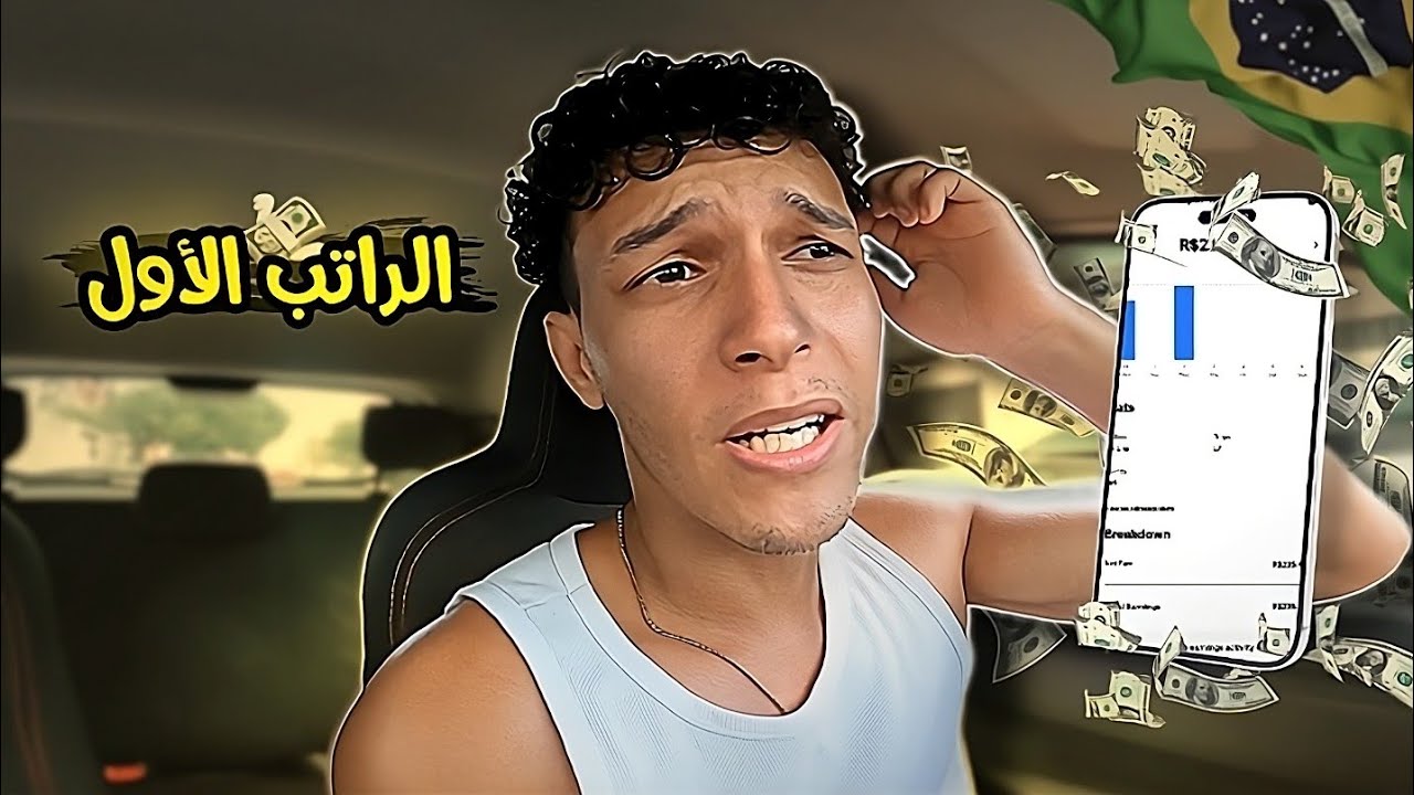 هل أوبر حقا مربح في البرازيل؟ | إكتشف التحديات و المكاسب الحقيقية!