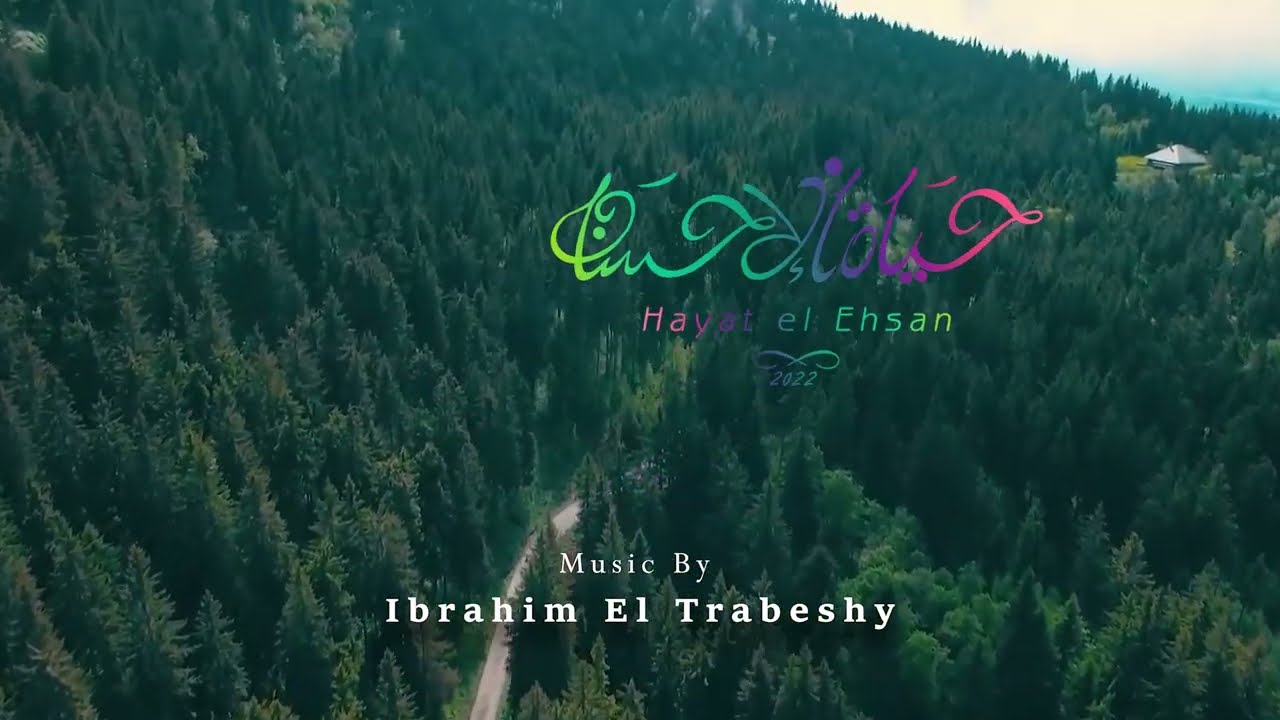 Main Theme - Soundtrack by Ibrahim el trabeshy الموسيقي التصويريه لبرنامج حياه الاحسان