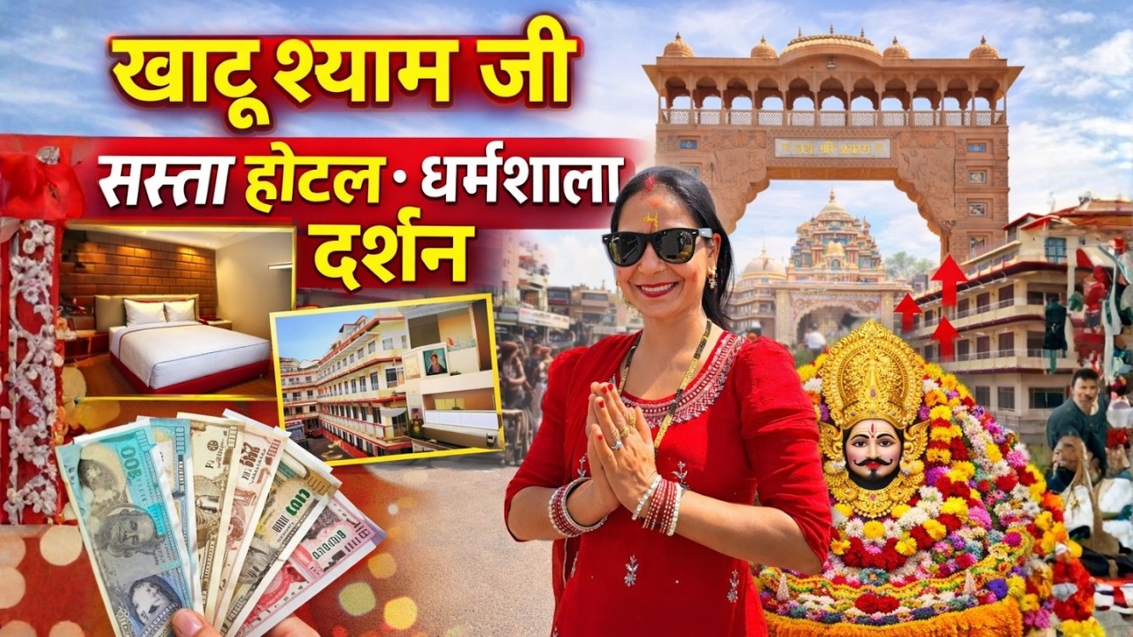 Khatu Shyam Ji Mandir Full Darshan Guide 2026 | Budget Hotel in Khatu Shyam Ji | Khatu Shyam Vlog