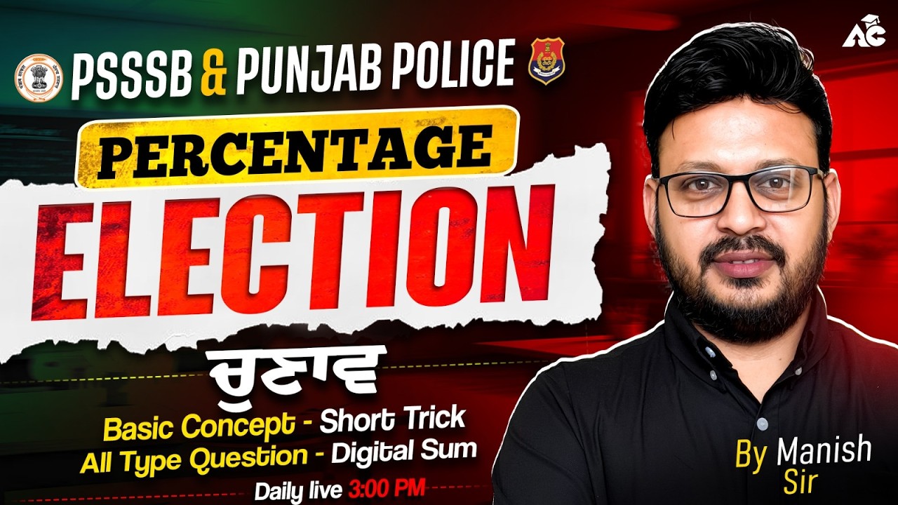 Punjab Police Constable Exam Preparation 2026 PSSSB Exams 2026 | Percentage Math By Manish Sir