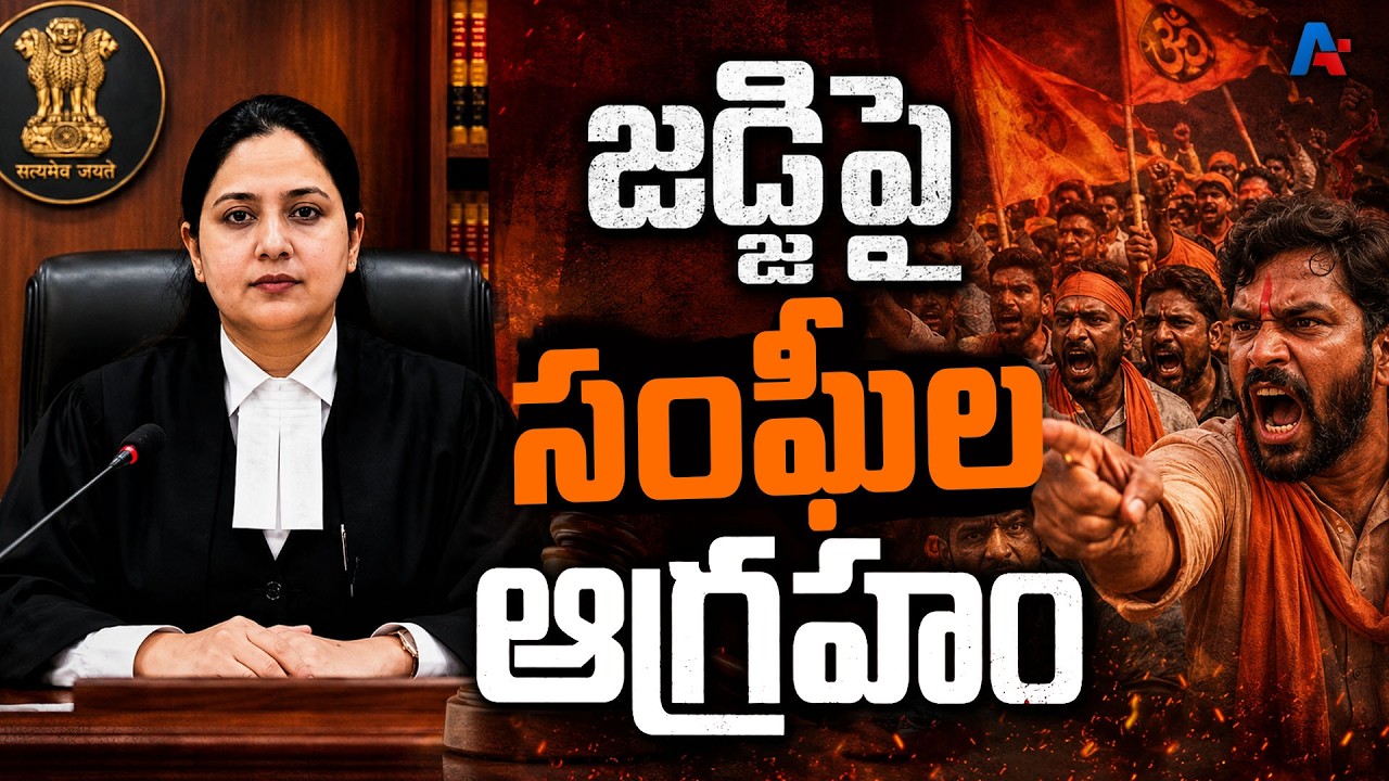 Sanghi Rage Against the Judge | Tabassum Khan | Gaurakshak | BJP | RSS | Modi | Amit Shah