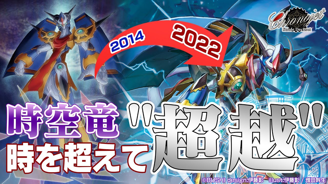 【対戦動画】クロノジェット・ドラゴン vs マハーニルヴァーナ 【スペシャルシリーズ第3弾「Stride Deckset Chronojet」】【ヴァンガード】