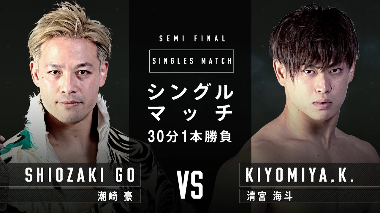 Go Shiozaki vs. Kaito Kiyomiya