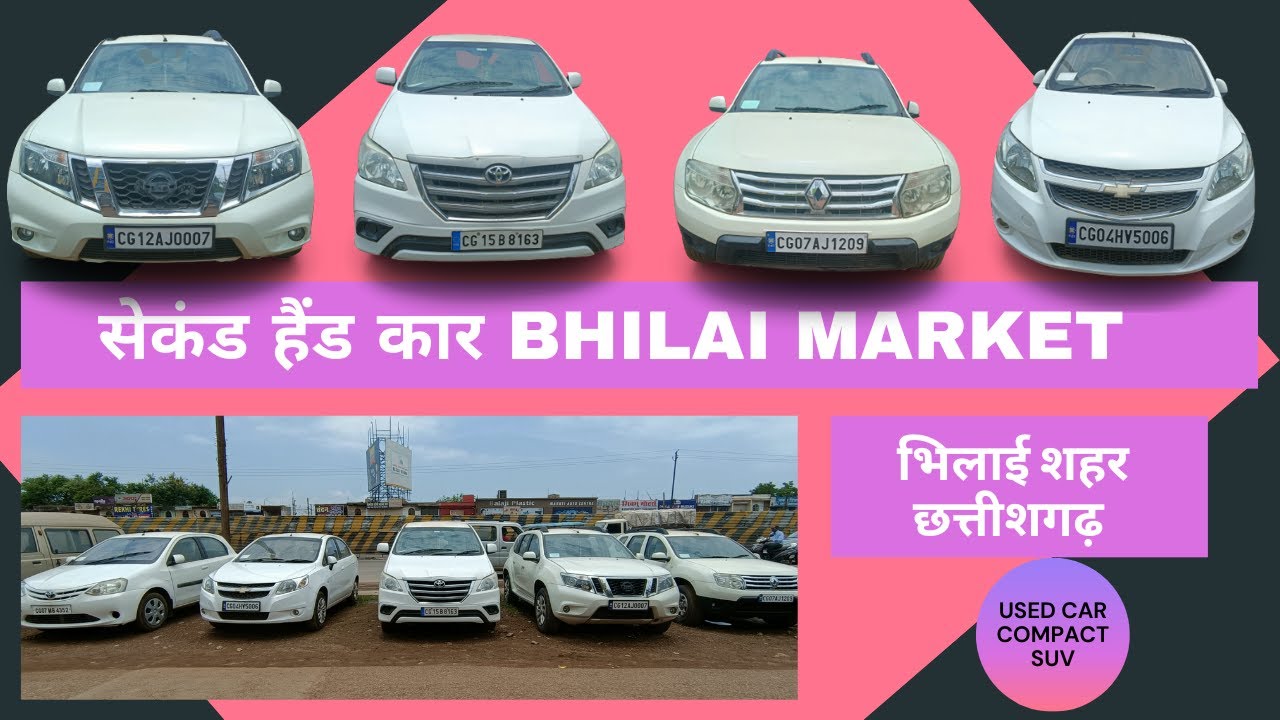 SECOND HAND CAR BHILAI | COMPACT SUV DUSTER, INNOVA, BEST PRICE | Mor Gaadi