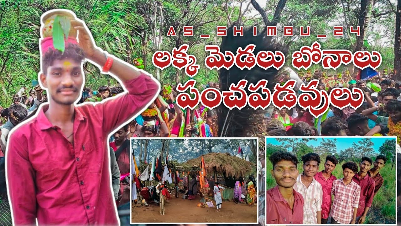 లక్క మెడలు బోనాలు #పంచపడవులు  నివాసం మహారాష్ట్ర రేపనపల్లి #As_Shimbu_24
