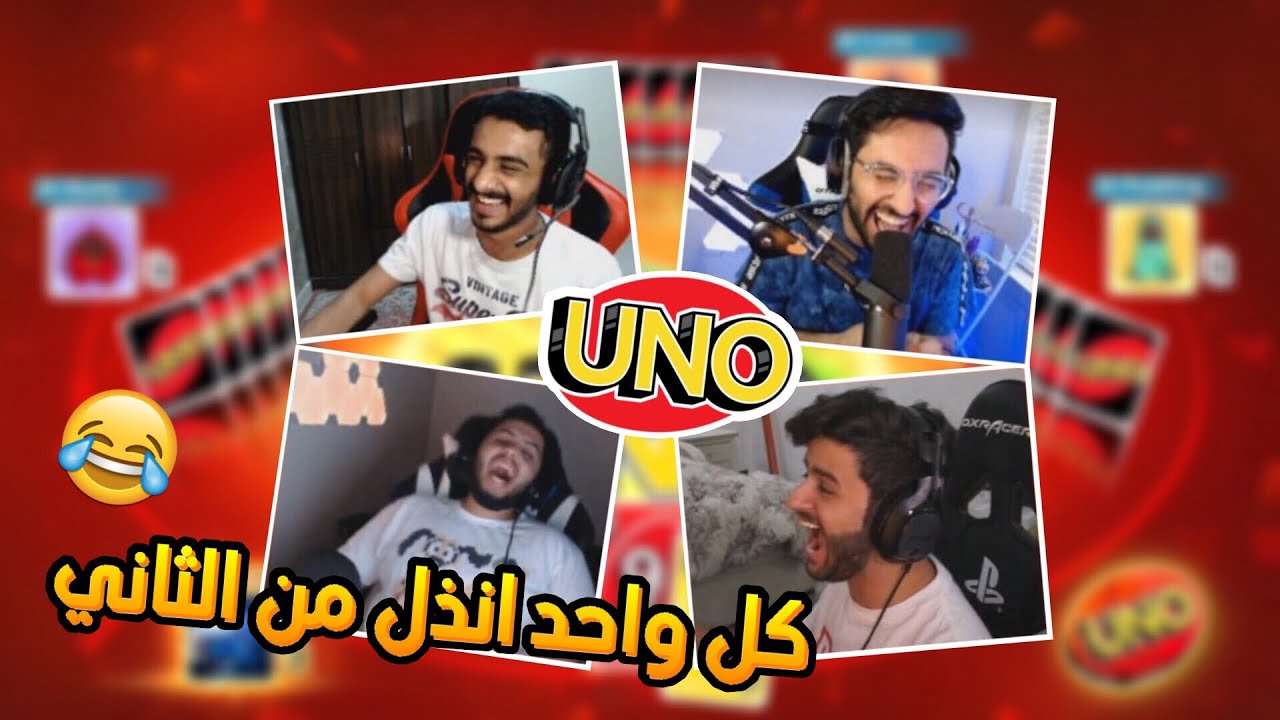 الجلطه الكبرا مع فيرفول وطرباخ وناصر 😂😭💔! | اونو