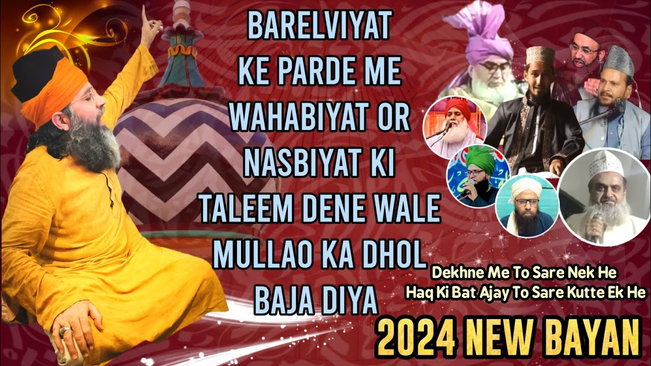 MALANG E MAULA ALI HUZOOR SANABIL E MILLAT || URS E HASHMATI 2024 BAYAN