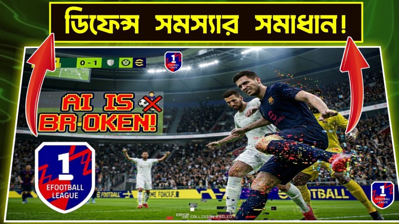 eFootball Defensive Problem Solution | efootball 2026