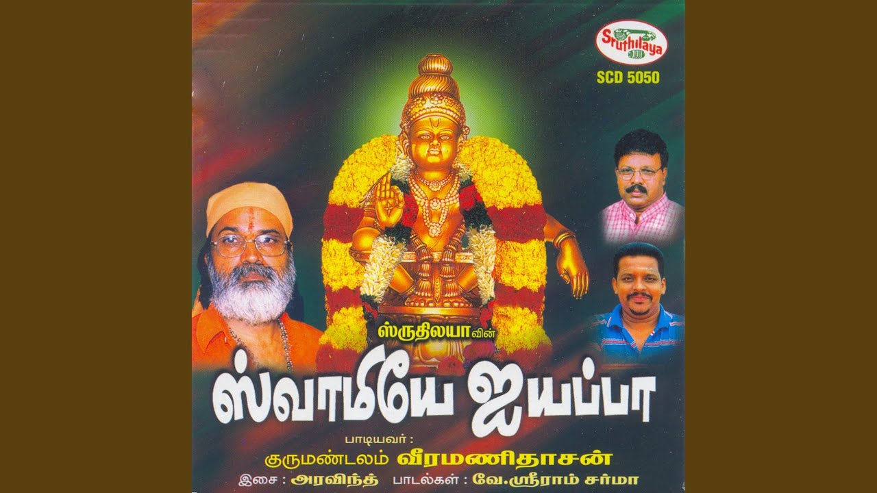 Pamba Guruve