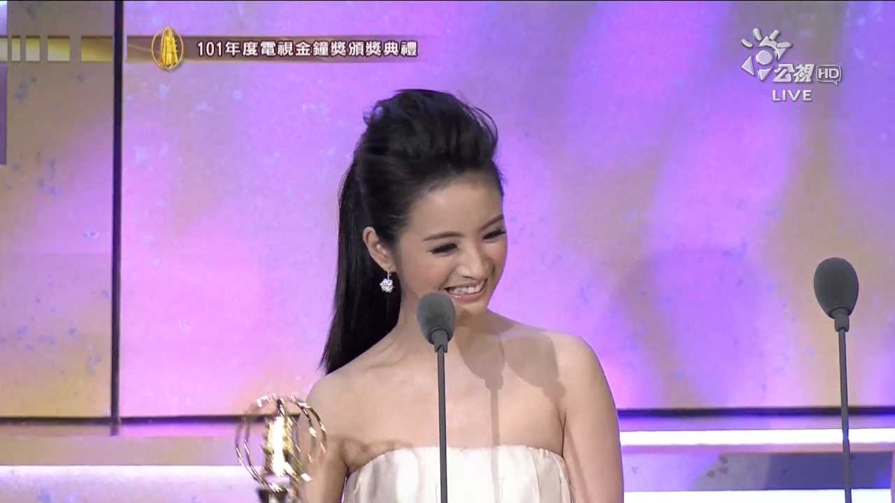 2012-10-26 第47屆金鐘獎 -戲劇節目最佳女主角 -林依晨 -公視HD