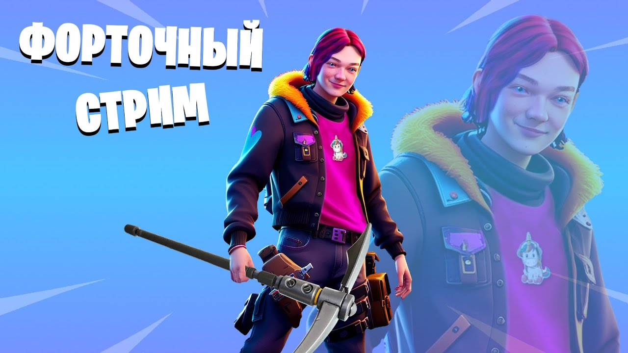 Внеочередная тестовая кетчупация в Fortnite