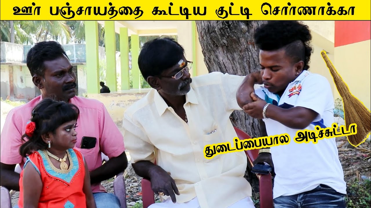 கபாலி இப்டி பண்ணிட்டான் | பஞ்சாயத்தை கூட்டிய குட்டி சொர்ணா