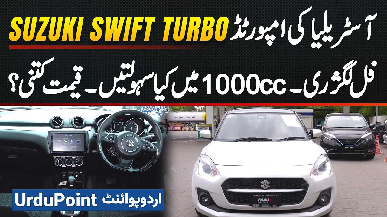 Australian Imported Suzuki Swift Turbo - Full Luxury Features in 1000CC - What's the Price?