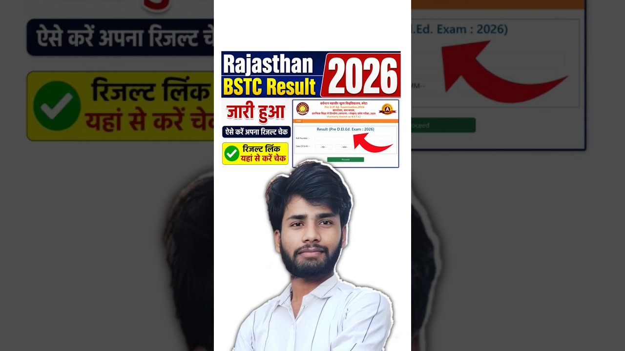 Rajasthan BSTC Result 2026 | Rajasthan Pre Deled Result 2026 #bstc #rajasthan #deled #result