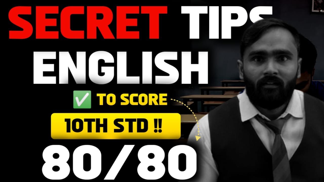 SECRET TIPS FOR ENGLISH TO SCORE 80/80 | 10th STD | BOARD EXAM 2024 | PRADEEP GIRI SIR