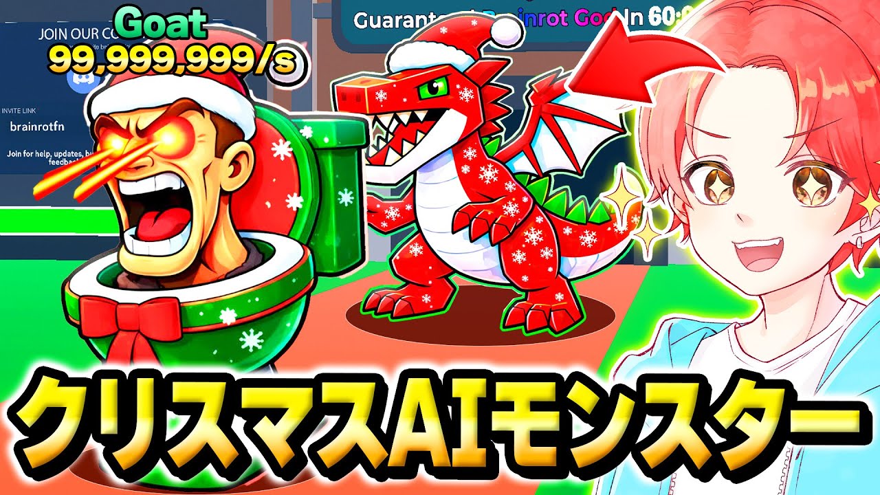 【100倍ラック】キャラの”倍率が１２倍”の『クリスマスイベント』できた激レアクリスマスキャラが強すぎるんだけどｗｗｗ【フォートナイト】