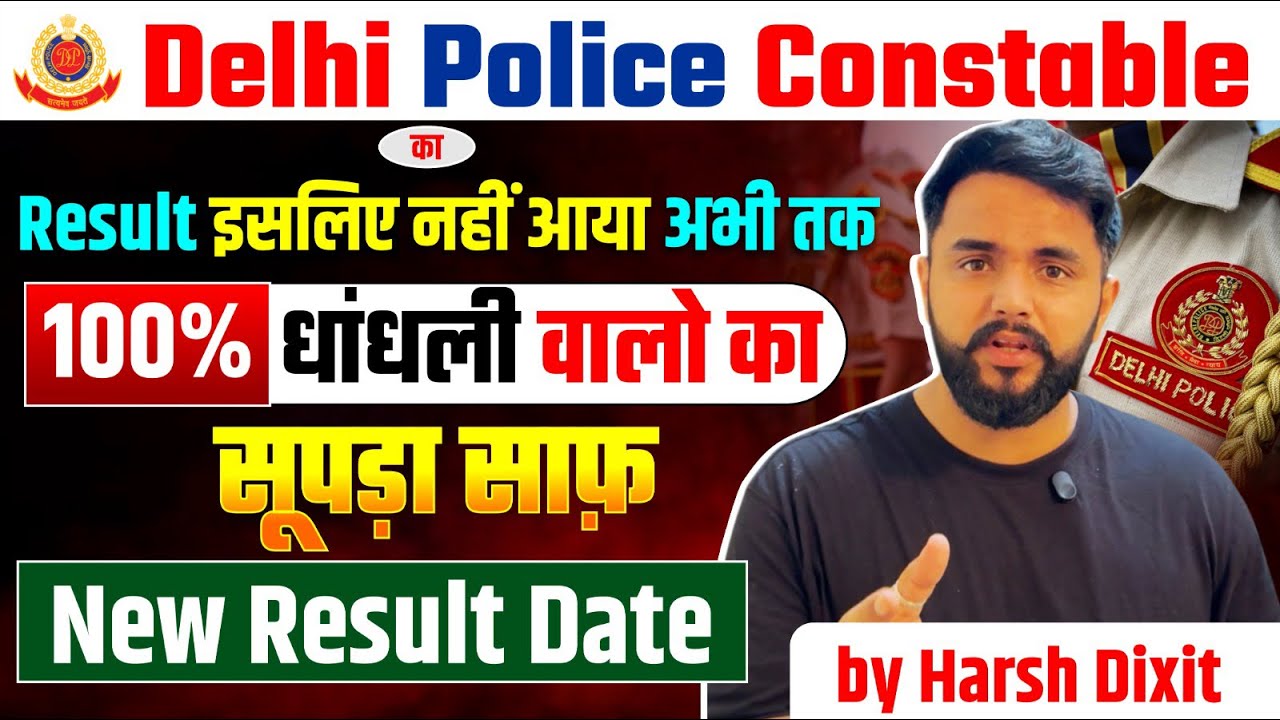 Delhi Police Constable Result Update 💯✅ Your result is out🔥 Merit will be very low 📉