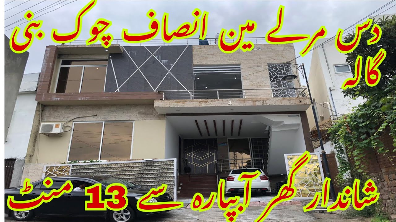 10 Marla double story beautiful cheap house for sale in bani gala near muree road insaf chok