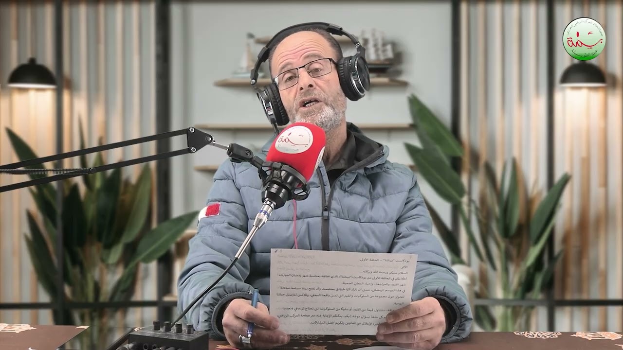 بودكاست بيناتنا العدد 01