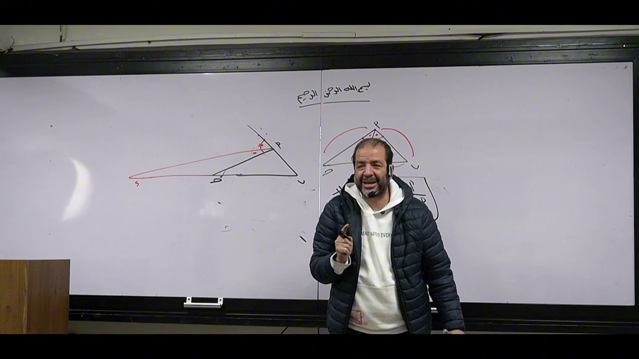 المنصف الداخلي و الخارجي الصف الاول الثانوي