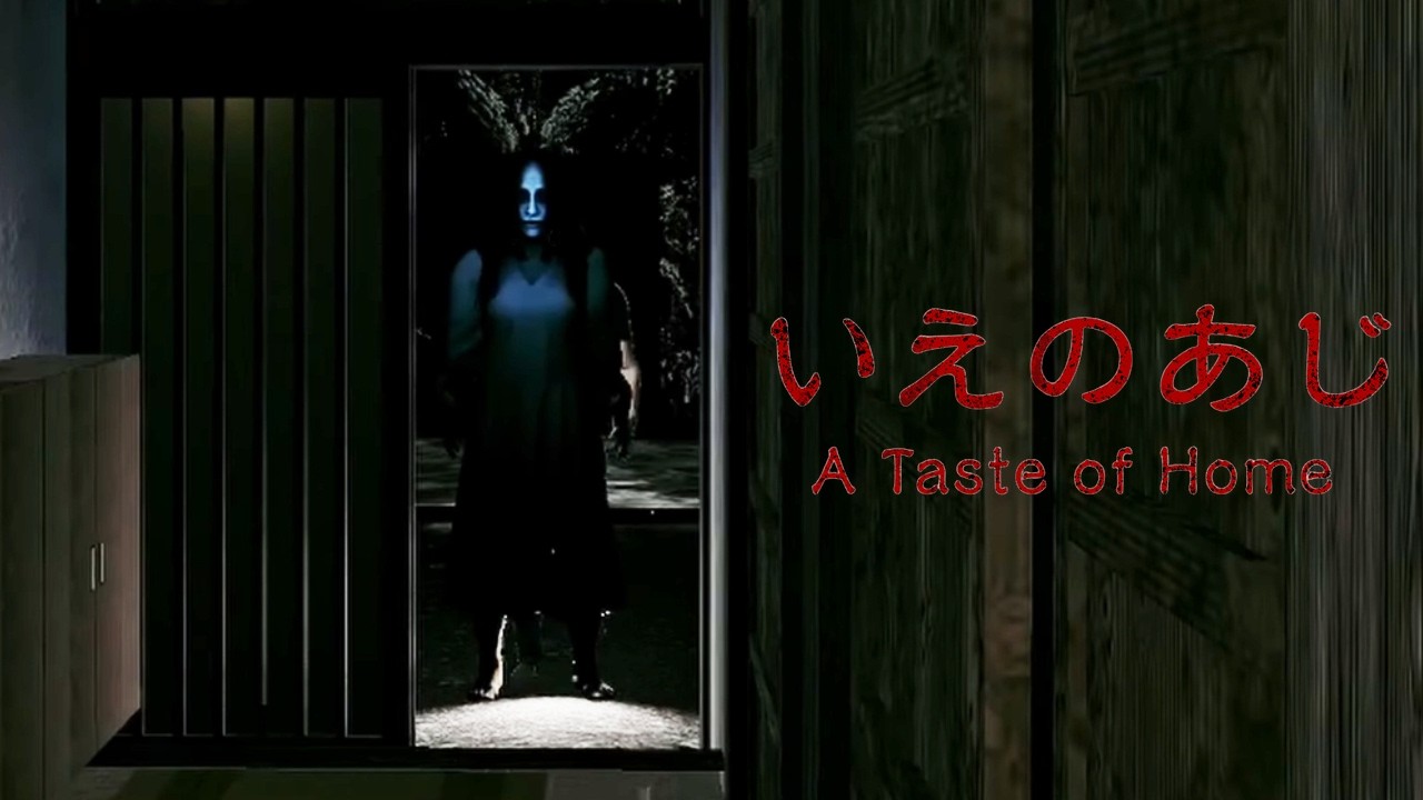 NUEVO TERROR JAPONÉS ESTILO CHILLA´S ART | いえのあじ A taste of home | GAMEPLAY ESPAÑOL