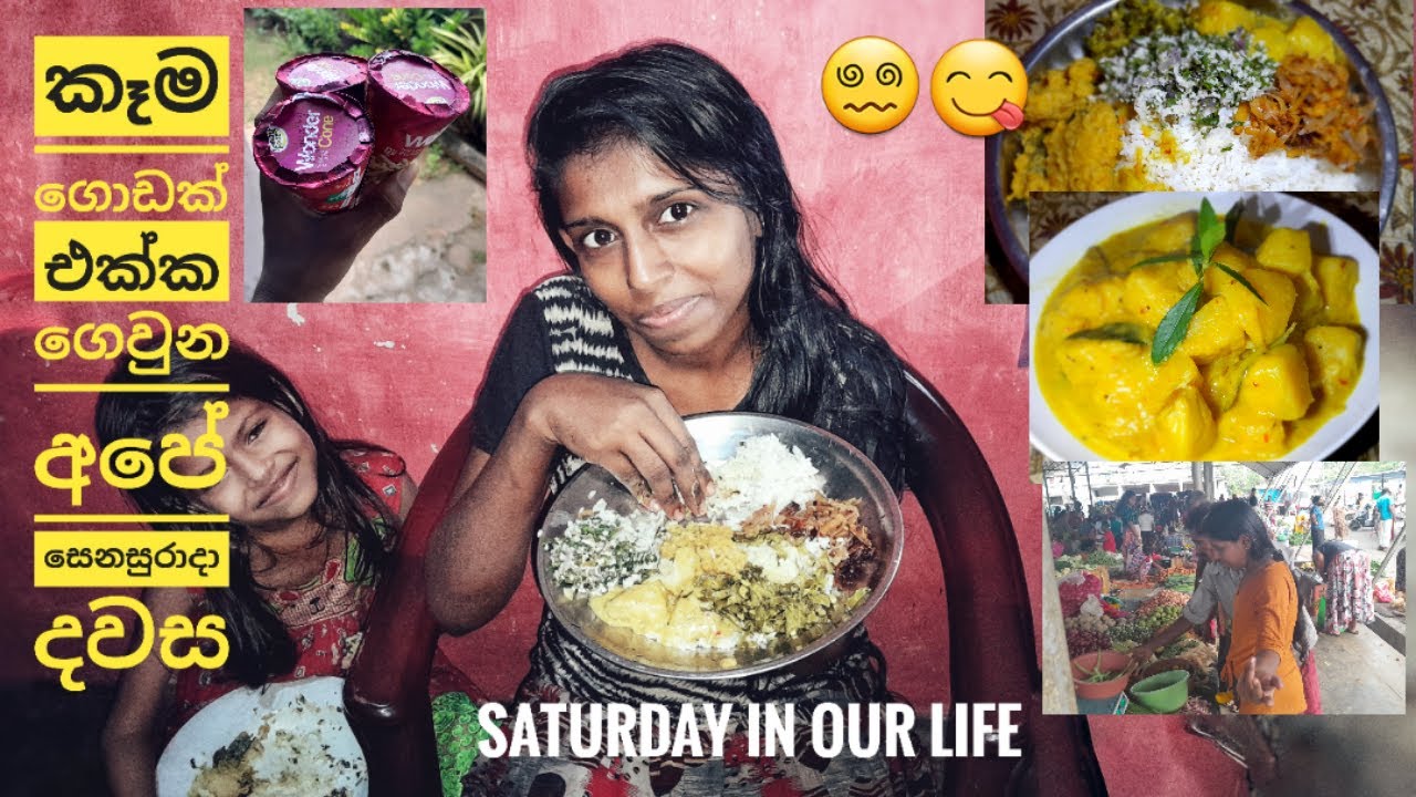 කෑම එක්ක ගෙවුන අපේ සෙනසුරාදා දවස - How I Spent My Saturday: 🤩 You Won't Believe What Happened Next!