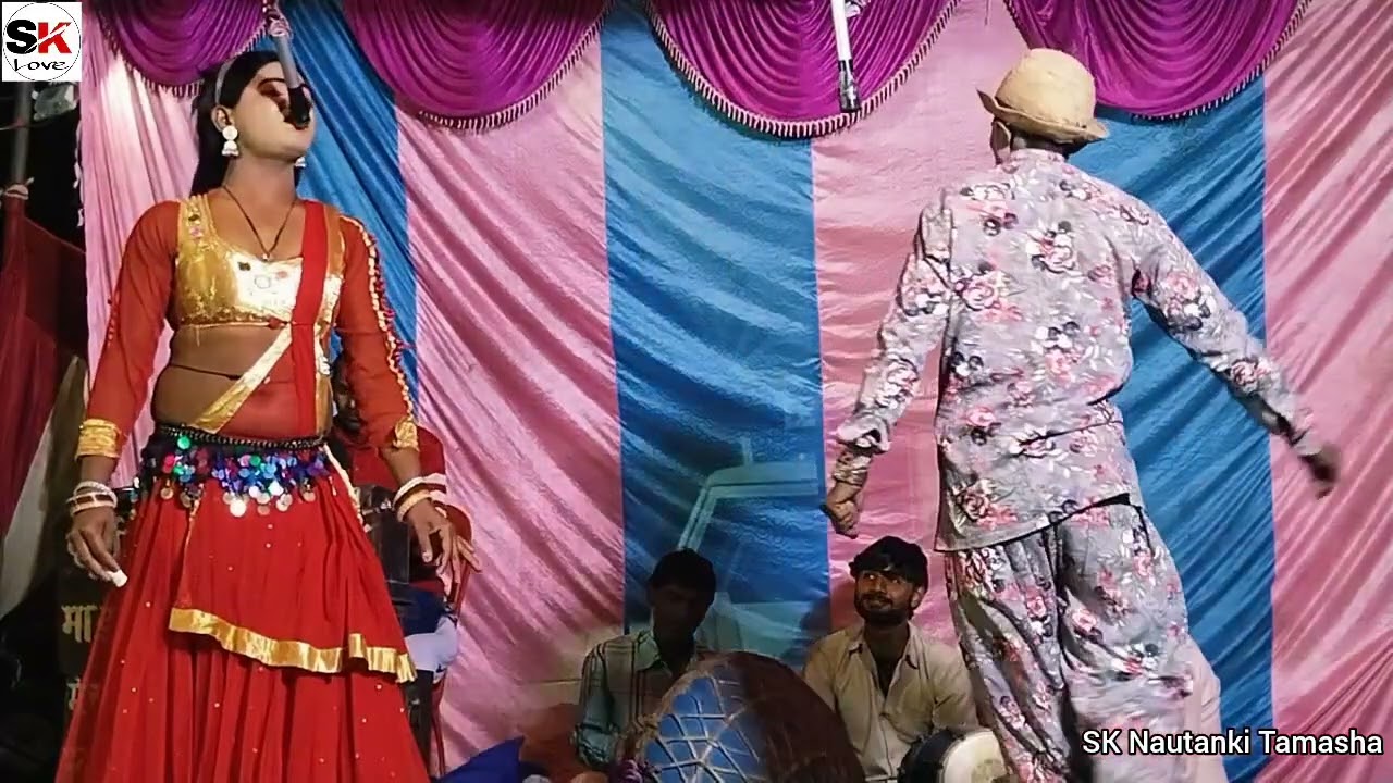 #पूर्वी Nautanki /मास्टर बच्चा लाल पटेल 👉 सूरज डांसर की शानदार प्रस्तुति SK Nautanki Tamasha 
