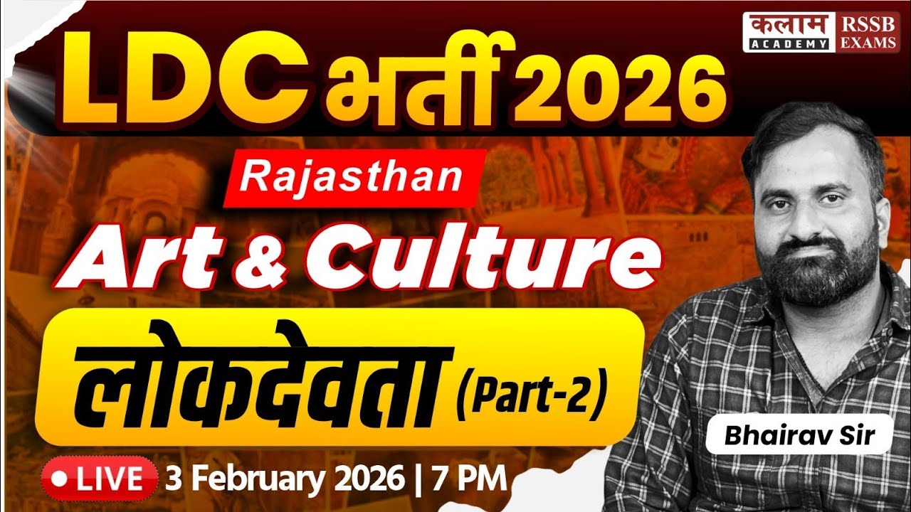 Rajasthan LDC 2026 | Rajasthan Art & Culture - लोकदेवता Class | Bhairav Sir