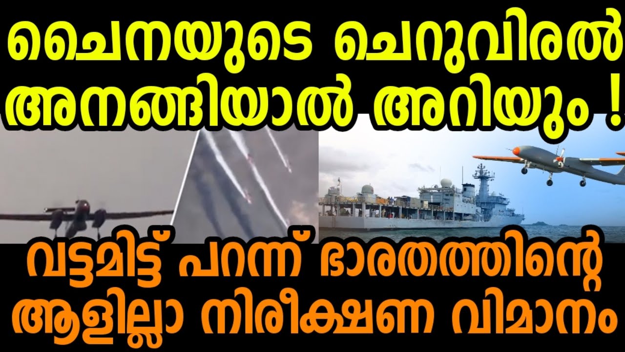 Tapas UAV demonstrated command-control capabilities from INS Subhadra