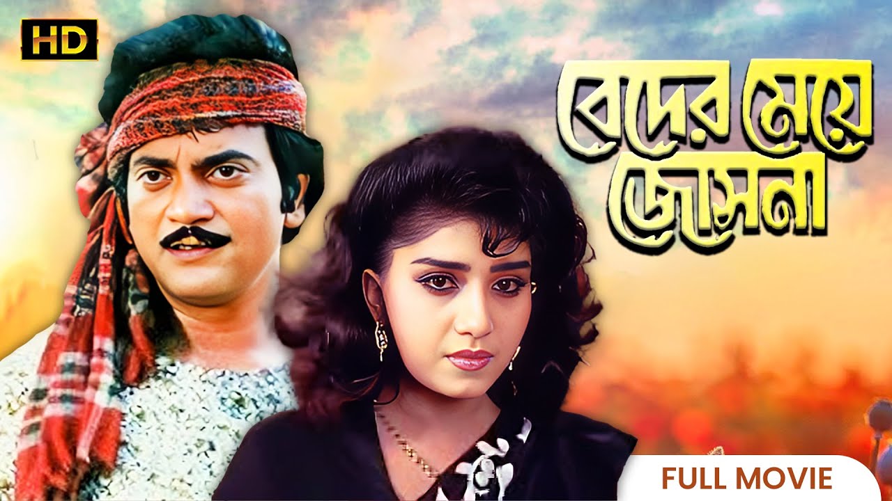 ভালোবাসা তার পাপ নয়, কিন্তু ভাগ্য তাই লিখেছিল, 