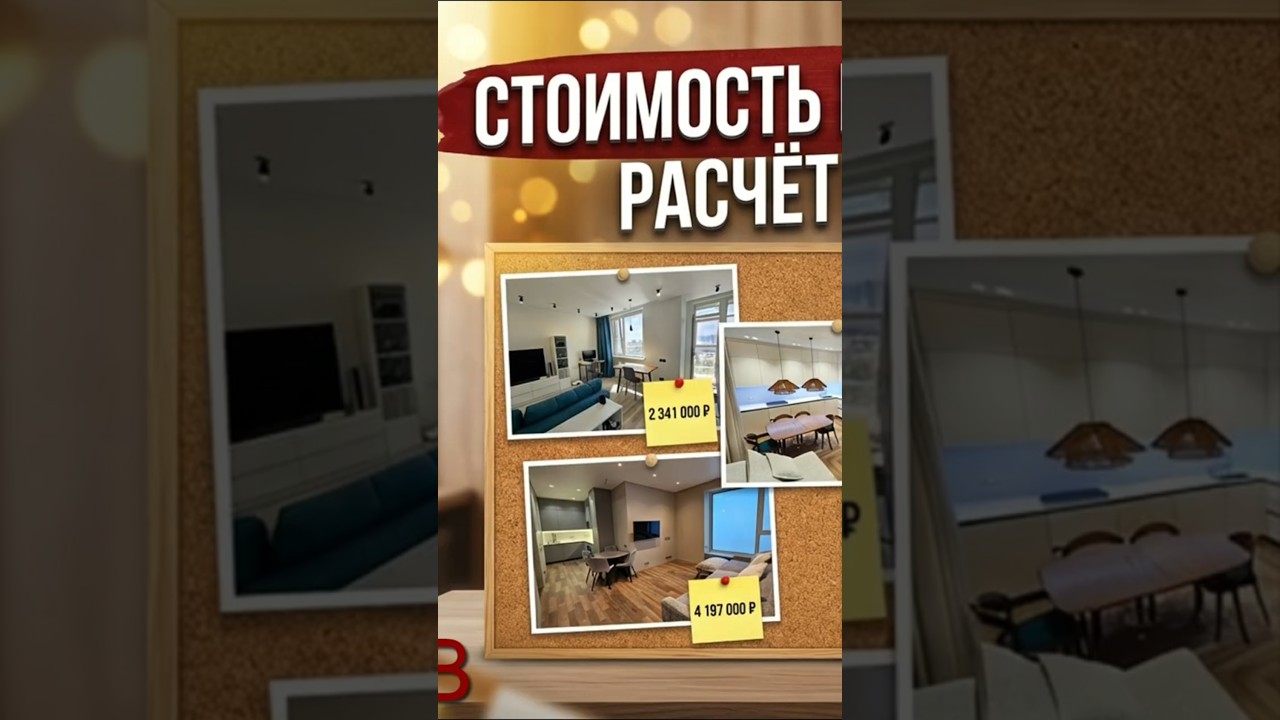 Ремонт новостройки 2026. Актуальная стоимость м2. 