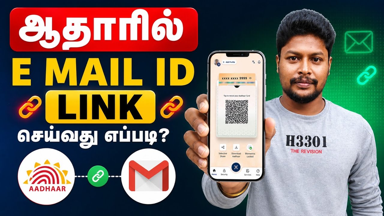 Aadhar E-Mail ID Link Online Tamil | How to Link E Mail ID in Aadhar | Star Online