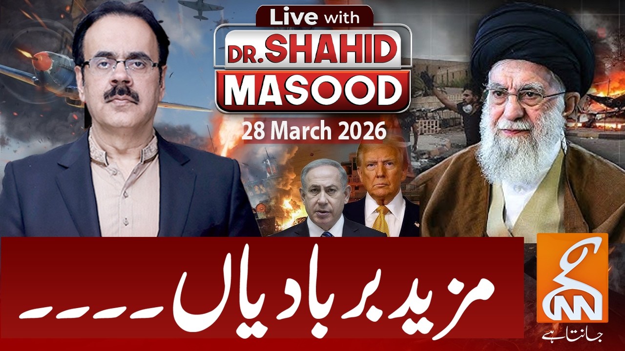 LIVE with Dr. Shahid Masood | New Waves of Destruction Hit Hard! | 28 Mar 2026 | GNN