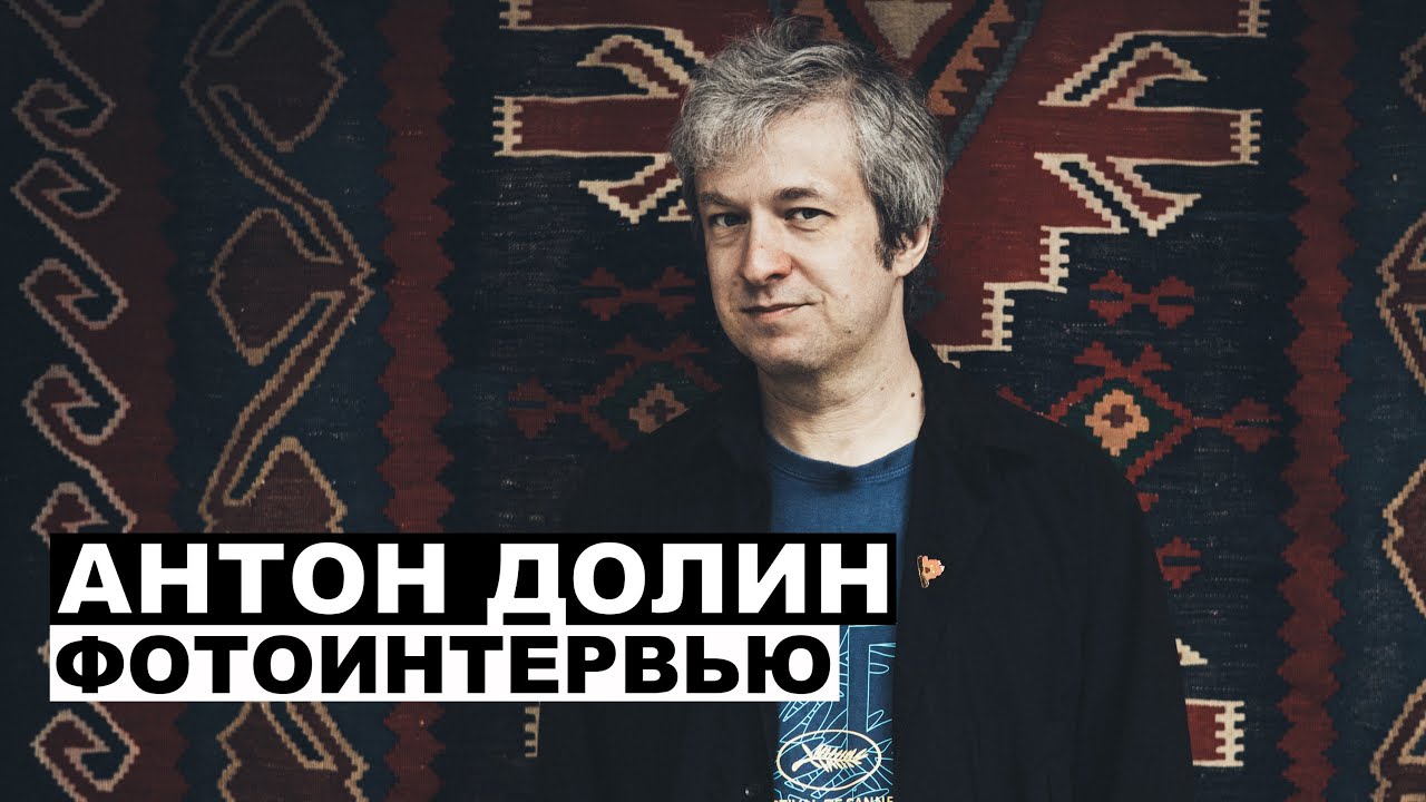 Антон Долин | Георгий За Кадром. Выпуск 86