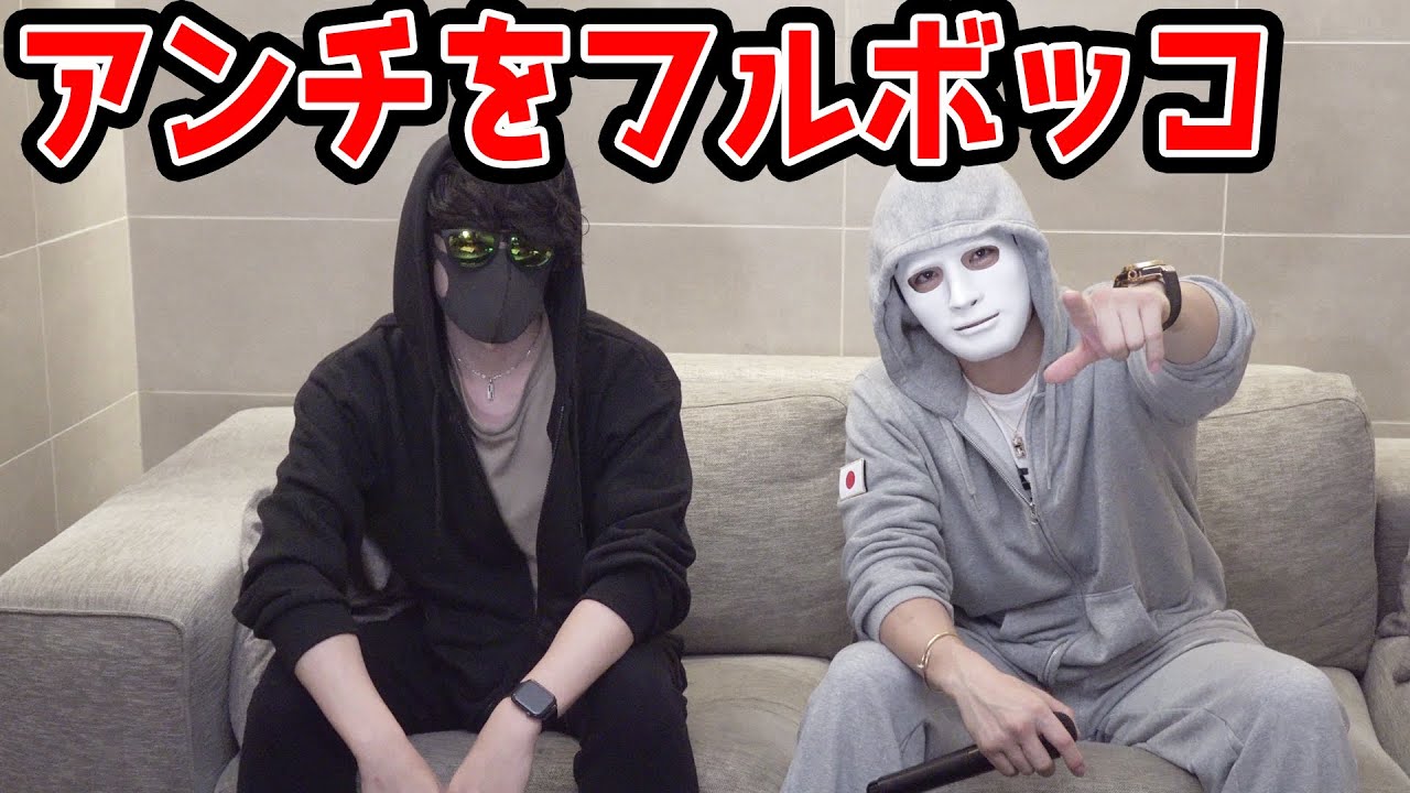 アンチコメント読んでフルボッコにしてみた【ラファエル】