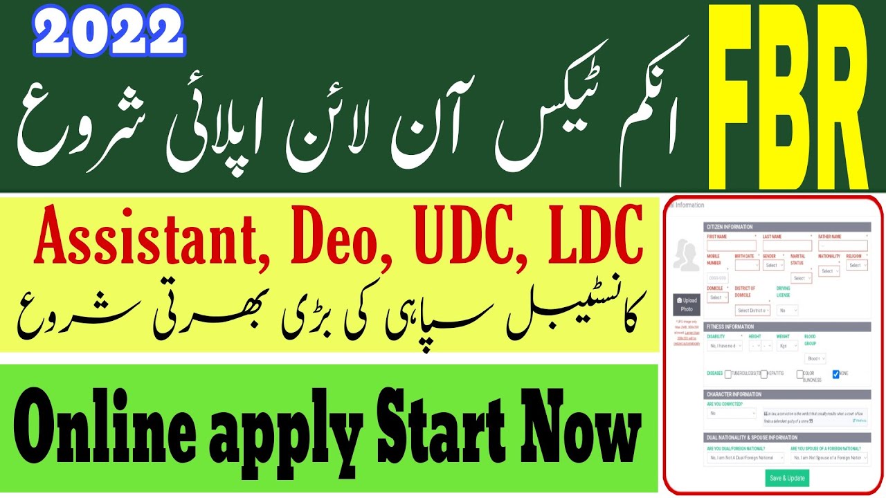 fbr latest jobs 2022 online apply|| fbr jobs 2022 apply online form|| fbr jobs 2022 ||