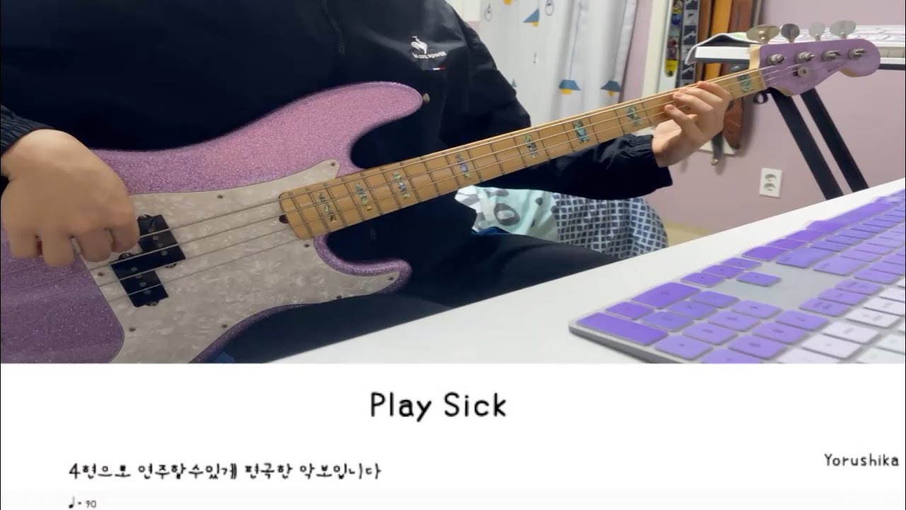 ヨルシカ(Yorushika) - Play Sick [Bass Tab/ベース TAB譜]