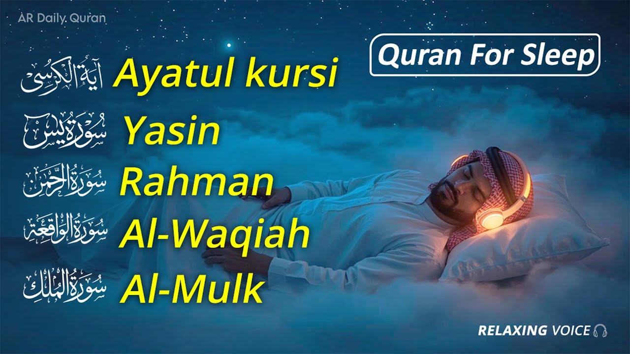 Quran recitation in a peaceful voice I ayat al kursi, yasin, alkahfi, alwaqiah, arrahman, Alaa Aqel