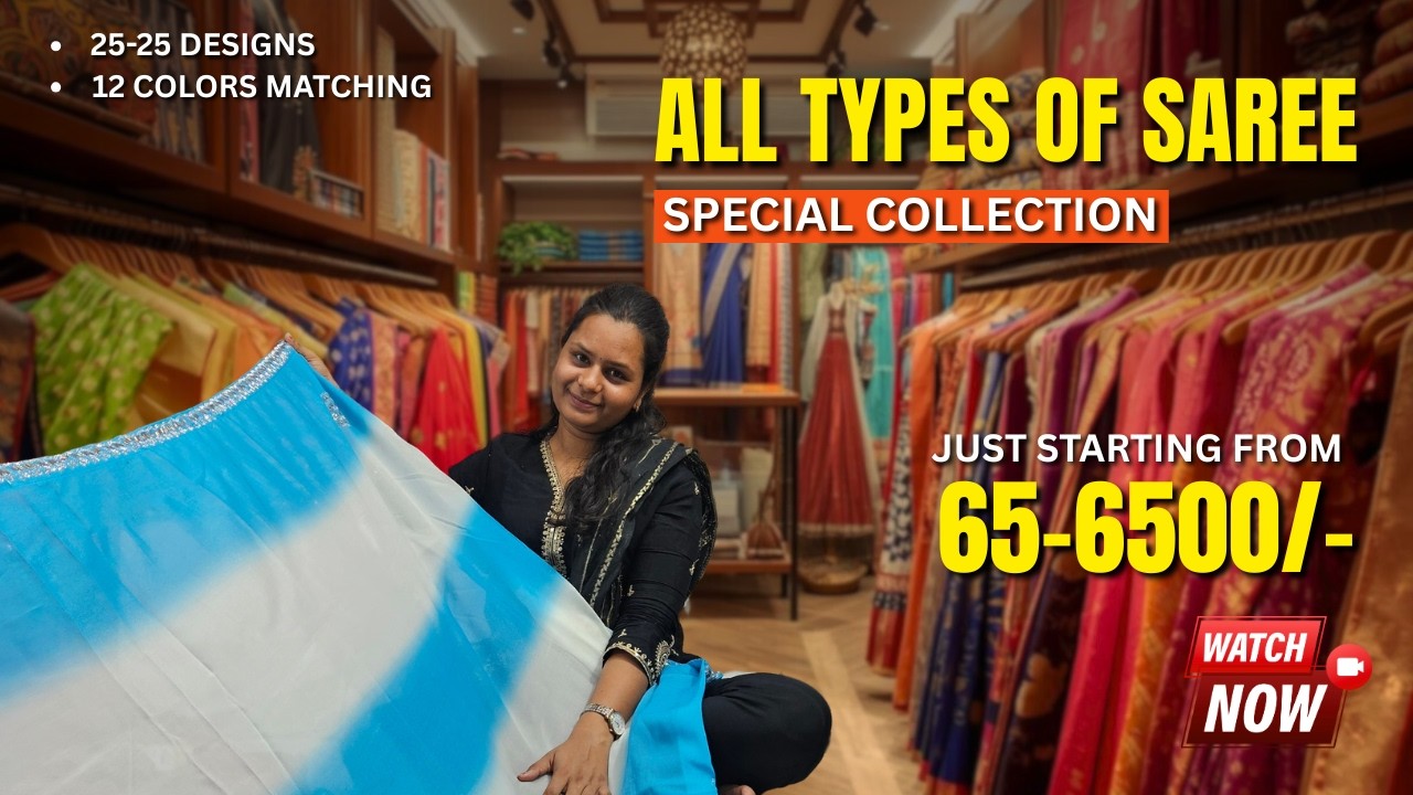 Maharashtra Marriage Special | ₹300 पासून सुरुवात | Wholesale In Surat 🔥