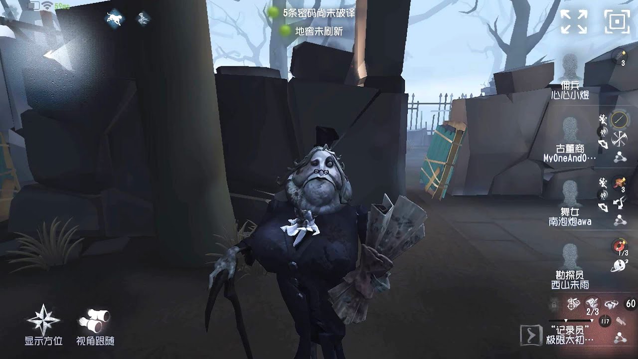 #209 Clerk | Pro Player | The Red Church | Identity V