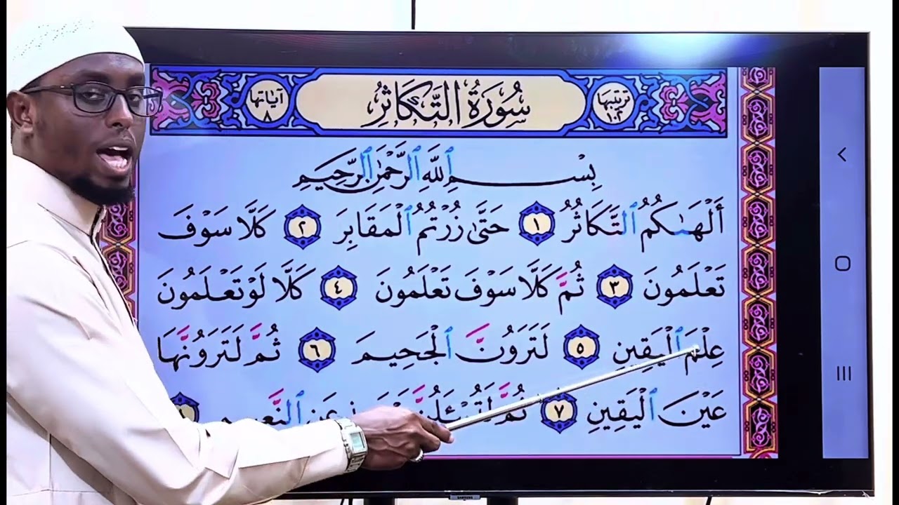 Suuraa Takaasur  shere waliif godhaa
