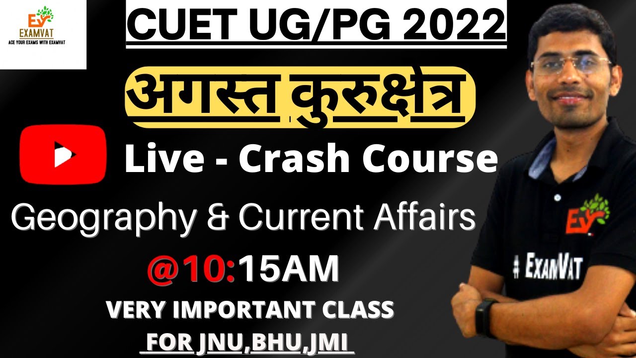 Geography & Current Affairs | Very important class for CUET | #CUET2022 #CUETJNU #CUET2022 #CUETBHU