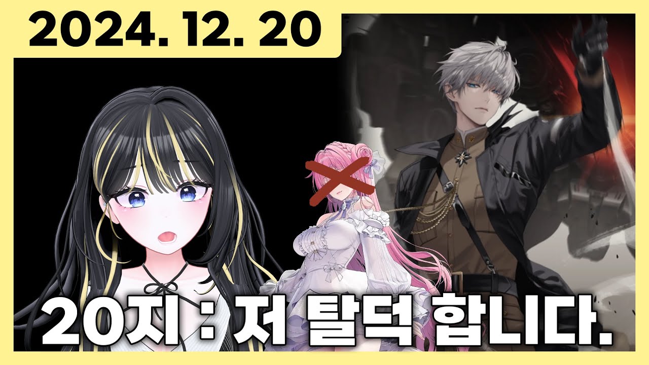 [니케] 20지 상영회 : 충격적인 스토리에 정신이 나간 나