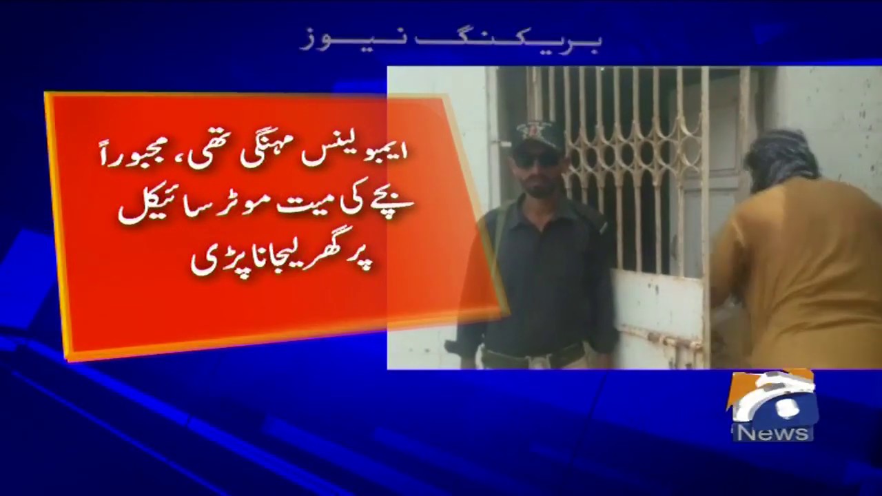 Mirpur Khas main gharib khandan par gham ka pahar tot gaya